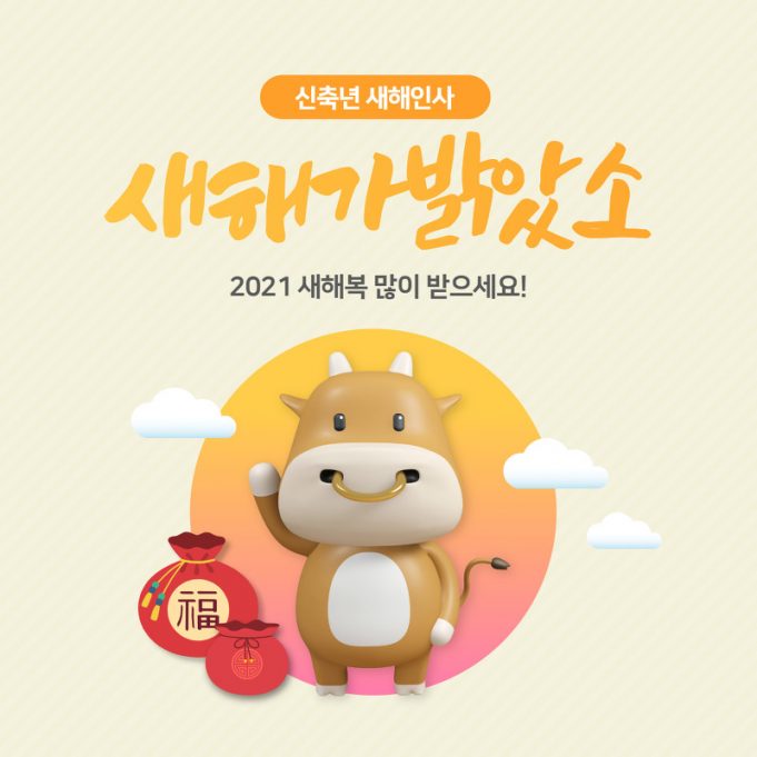 각계각층 새해소망 “2020년은 마스크 벗고 환하게 웃는 해”