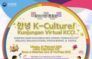 ‘한류로드’ 자카르타에서 동쪽으로 3,185Km를 잇다