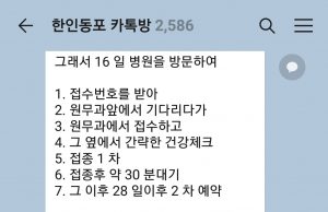 KITAP 소지자 백신 접종 가능할까?…. 가족카드(KK)와 전자신분증(KTP-el) 있으면 문의 KITAP 소지 백신접종 문자 한인단톡방 캡쳐