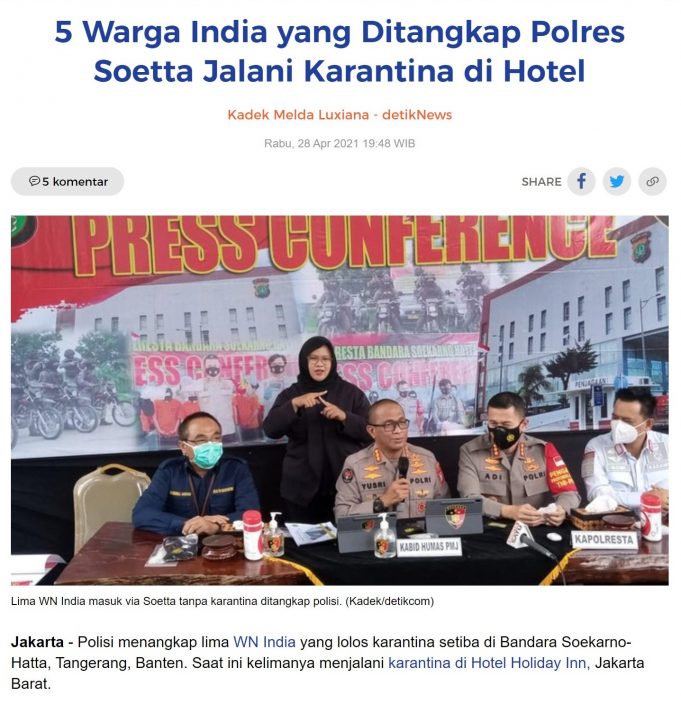 공항 브로커 4명 체포… 격리위반 외국인 7명 늘어나