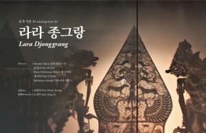 한,인도네시아 5인 시집 출판