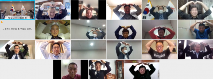 ‘2021 세계한인회장대회’ 10.4~7간 하이브리드방식으로 개최 결정