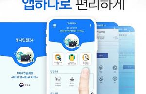 언제 어디서나 편리하게, 새로워진 디지털 영사민원서비스!