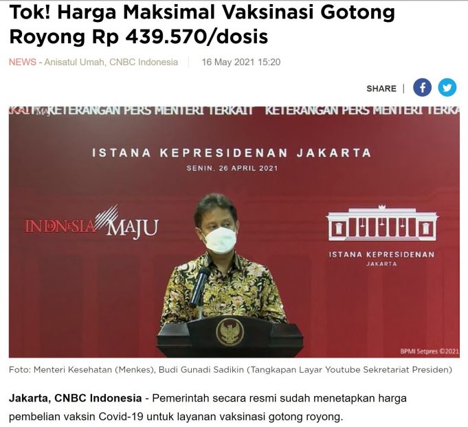 오늘부터 민간 백신 접종… 가격은 2회에 879,140루피아