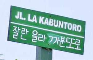 한글 도입 15년 찌아찌아족…”전통언어 보존위한 특별도구”