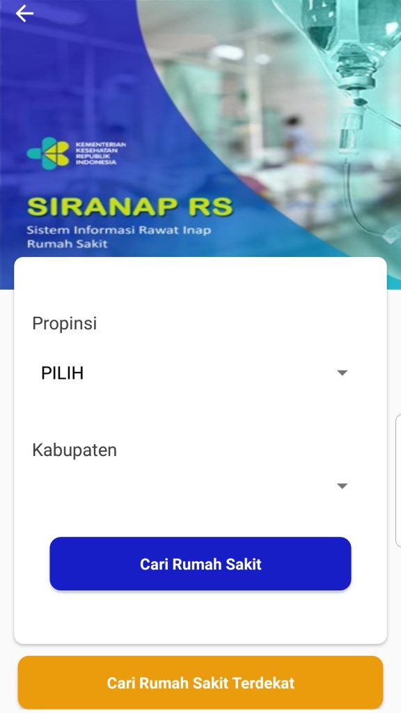 병상 확인 앱 SIRANAP