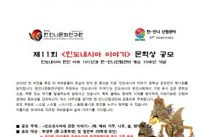 제11회 문학상 공모