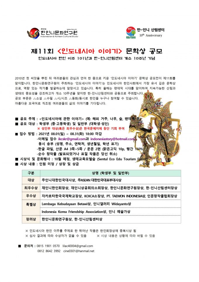 제11회 문학상 공모