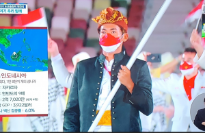 “한국방송 인도네시아를 인종차별하고 편파적으로 모욕했다” 분노 일파만파