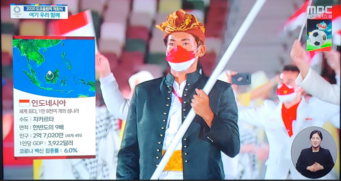 “한국방송 인도네시아를 인종차별하고 편파적으로 모욕했다” 분노 일파만파