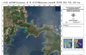 어바웃더니켈, 인도네시아 니켈광산 확보