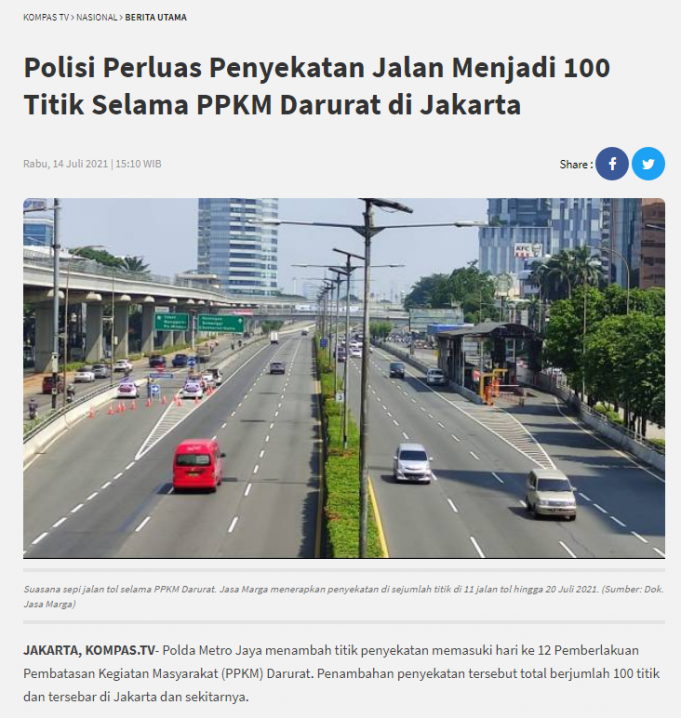 수도권, 7월 15일 06시부터 100개 지점에서 통제… 필수 중요업종 차량 06~10시 이용가능