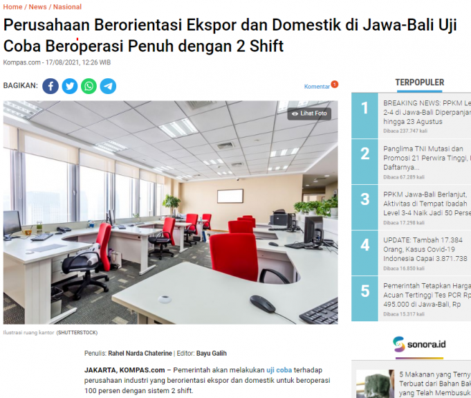 내무부 “수출 내수기업 2교대 100% 시범 운영 계획”… 산업부 업체 선정 할 것