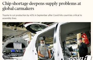 전세계 자동차반도체 부족 더욱 악화 도요타 생산 40% 감축