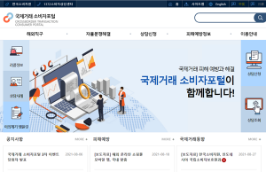 한국소비자원, 인도네시아 국립소비자보호원 업무협약 체결