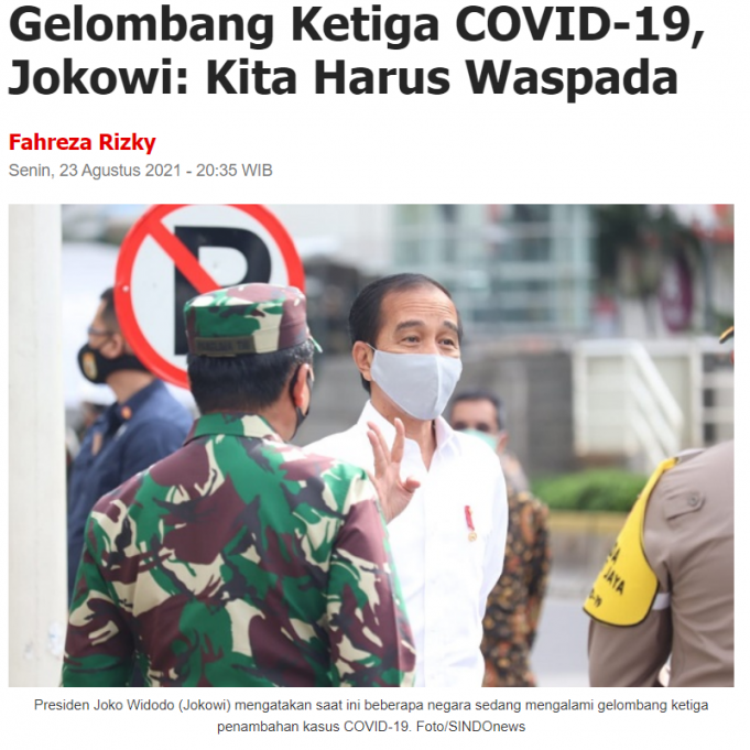 12월에 코로나-19 인도네시아 3차 물결 예고