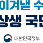 코로나 상생 국민지원금