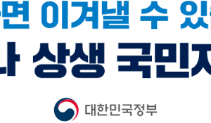국민지원금, 19일 만에 93.8% 지급 완료… 재외국민 이의신청 2.8%