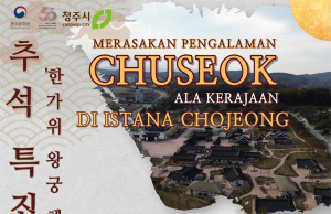 문화원, 인니 유학생 초청 다채로운 전통체험 행사 개최