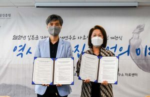 한인니문화연구원, 한국여성인권진흥원 일본군위안부문제연구소와 협약