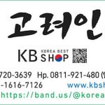 한인포스트광고-C(20210923)