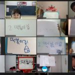 2학년 활동