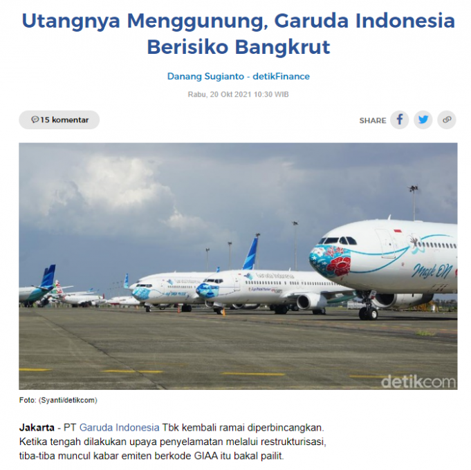 가루다인도네시아 파산 위기