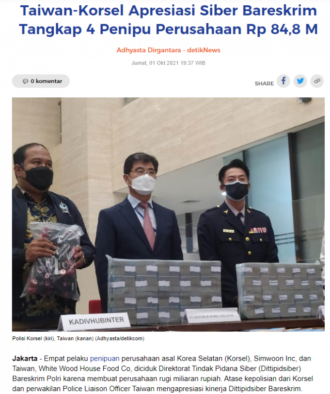 국외도피사범 438명 한국내송환…절반 이상 ‘사기범죄’