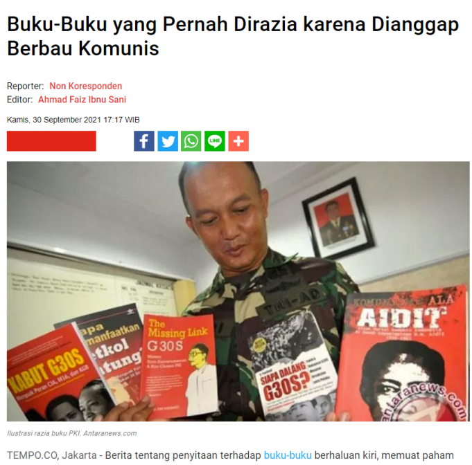 당국이 압수한 공산주의 이념 불온서적