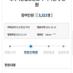 인도네시아 동포 청와대 민원 청원