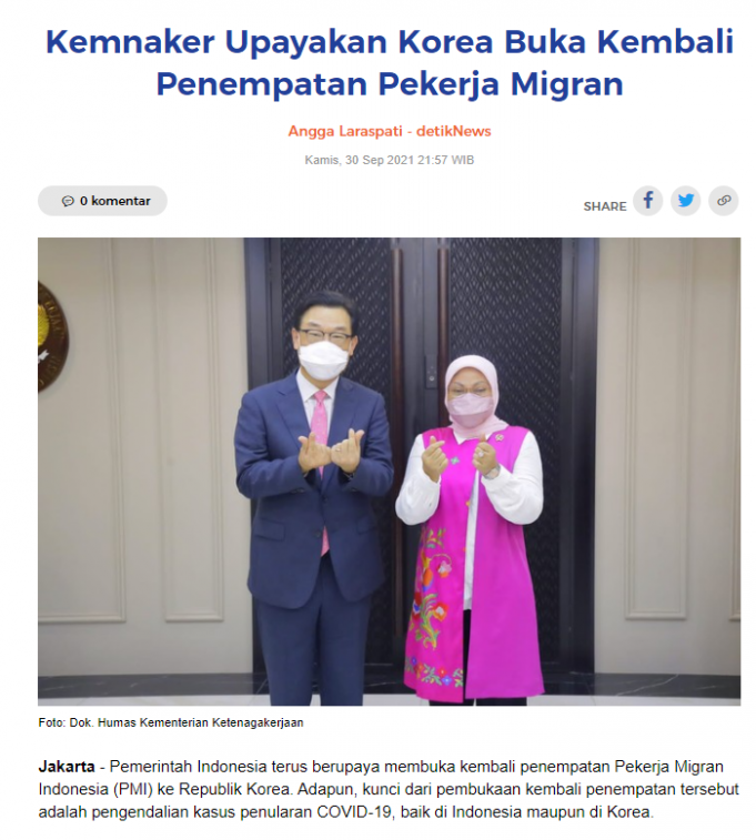 인도네시아 근로자 2,139명 한국 송출 기회