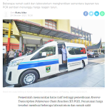 PCR 가격인하로 서비스 중단