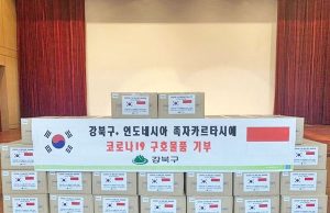 강북구, 족자카르타에 마스크 2만장 기부