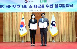 영사콜센터, 11월부터 메신저 ‘라인’ 통해 상담 서비스 실시