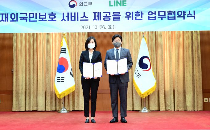 영사콜센터, 11월부터 메신저 ‘라인’ 통해 상담 서비스 실시