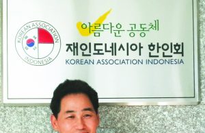 (2023 새해 인사) 박재한 한인회장 “수교 50주년 ‘한-인도네시아 우정의 레이스’ 펼칠 것”
