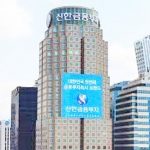 신한금융투자 인도네시아
