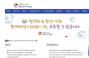 11월 26일 제7대 한인회장 선거에 두 후보 출마