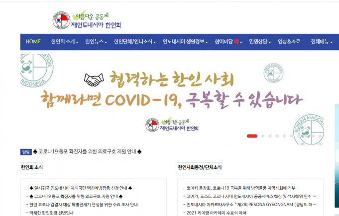 11월 26일 제7대 한인회장 선거에 두 후보 출마