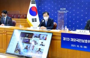 “빅데이터로 해외 사건위험 예측” 재외국민 보호망 촘촘해진다