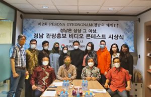 자카르타서, 경남 관광 비디오 콘테스트 제2회 PESONA GYEONGNAM (경남의 매력)