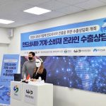 창원시, 수출중소기업의 인도네시아 진출 지원