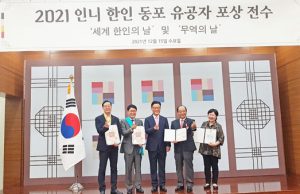 대사관, 세계한인의 날-무역의 날 유공자 전수식