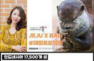 인도네시아관광부, 제주 아시아 웰니스 관광 포럼 참석