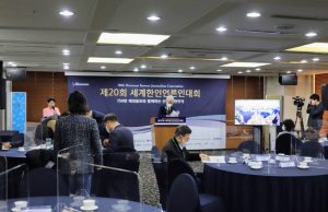 제20회 세계한인언론인대회 서울서 열려…각국서 100여명 참가