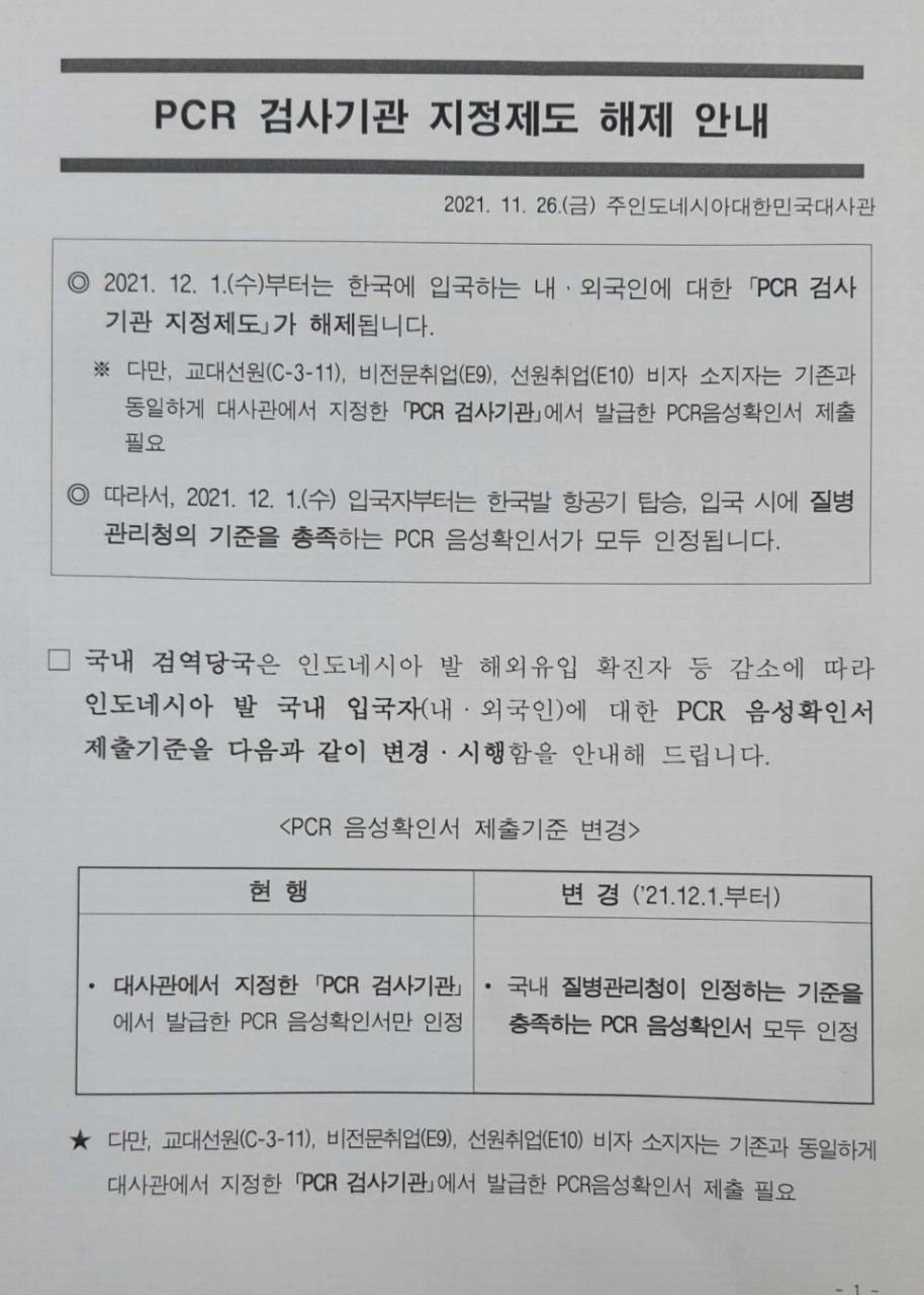 한국 입국 코로나 검사