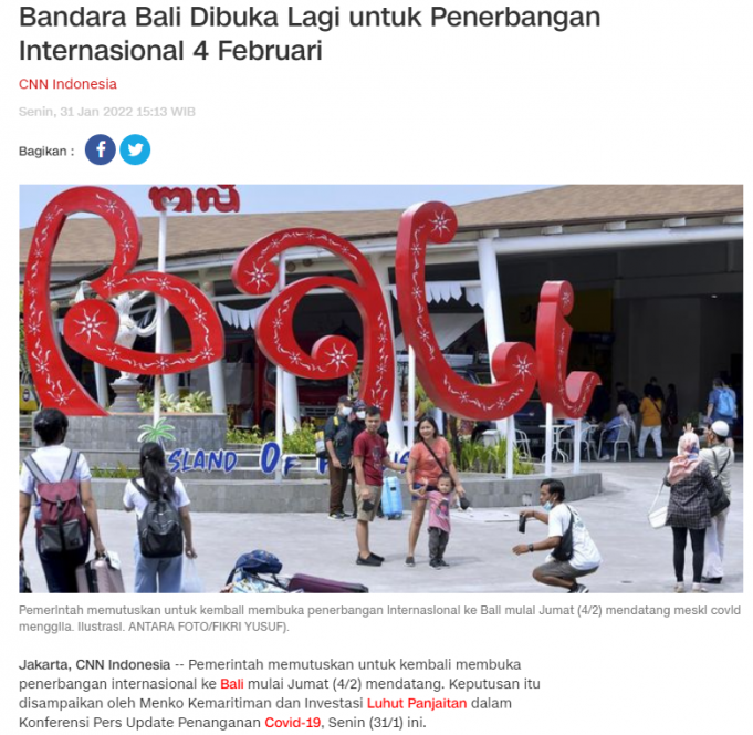 2월 4일부터 발리 공항 국제선 재개장… 관광비자 소지 입국 가능