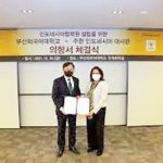 부산외대-인니 대사관, 인도네시아협력원 공동 설립 협력
