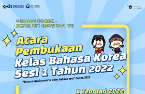 2022년 1학기 주인도네시아 한국문화원 세종학당 개강