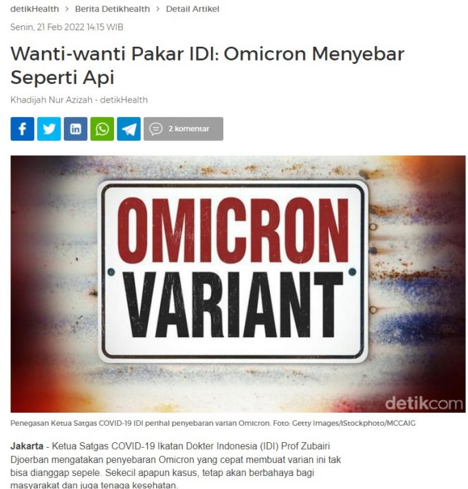 의사협회 “오미크론 불처럼 퍼져” 경고